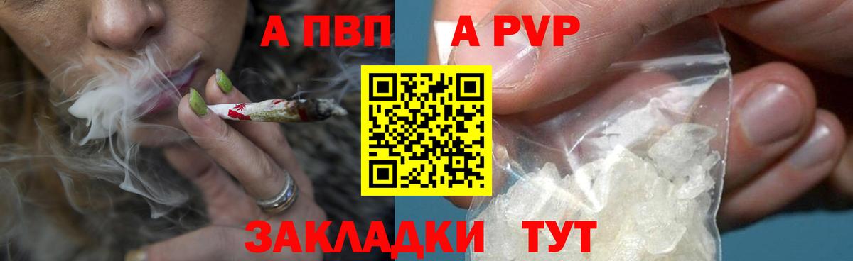 Alpha-PVP Crystall Саратов