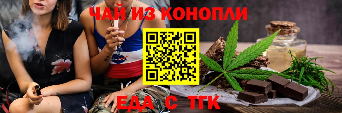 Саратов  Canna-Cookies конопля  Вход с VPN 