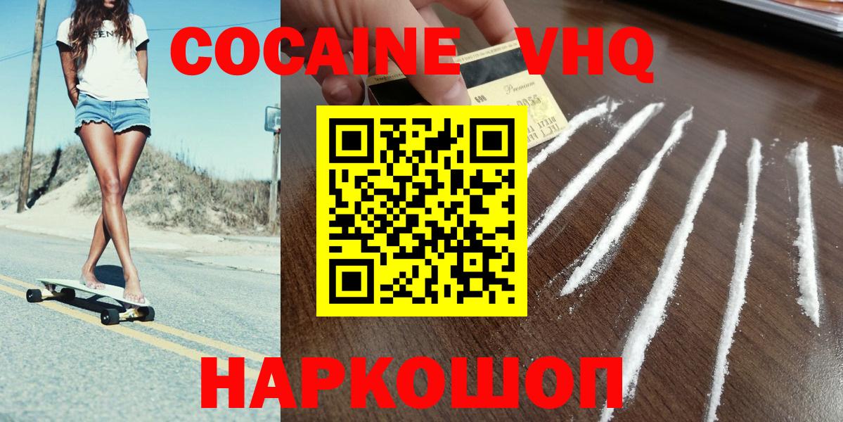 Кокаин  Вход с VPN  КОКАИН 97%  Саратов  КОКАИН Перу 