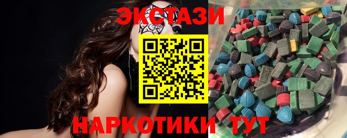 Ecstasy 99%  Экстази  Саратов  Вход с VPN 
