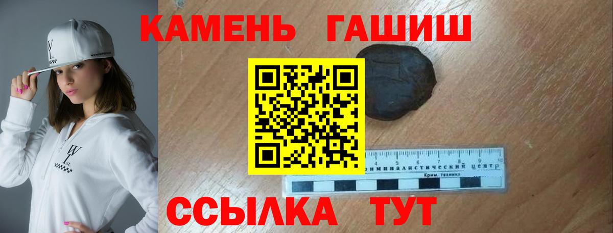 Саратов  ГАШ гарик  ГАШИШ  Вход с VPN 