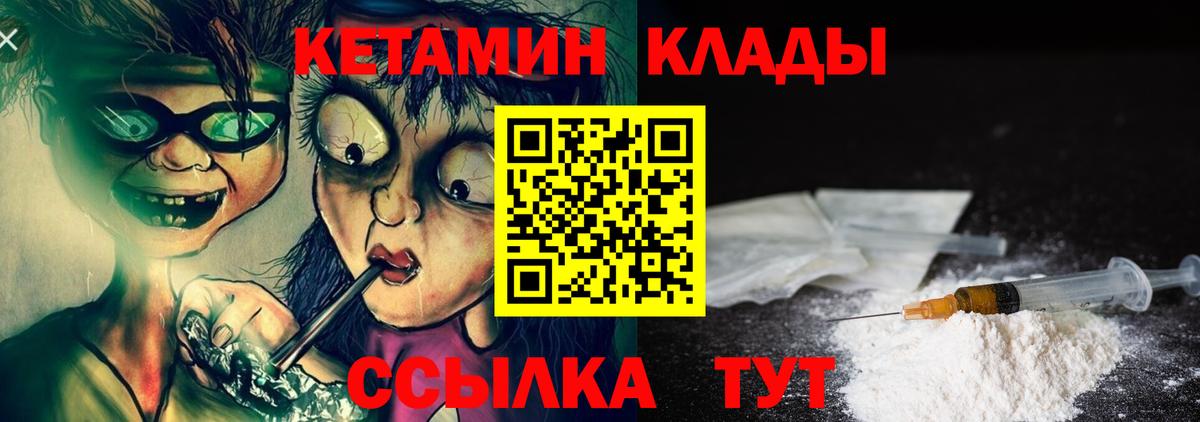 КЕТАМИН ketamine  КЕТАМИН VHQ  Вход с VPN  Саратов 