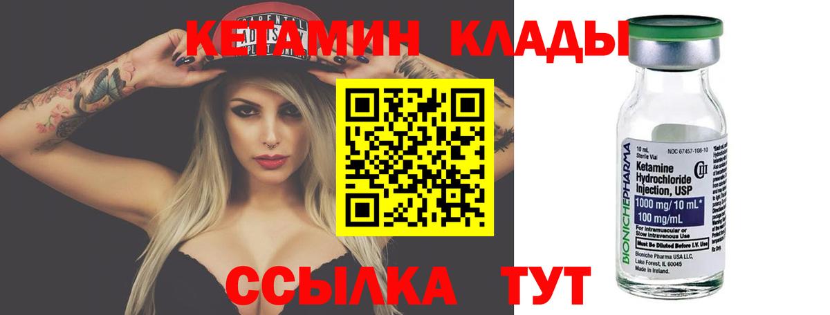 Кетамин VHQ Саратов