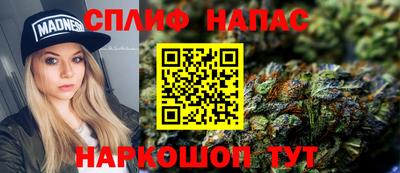 спайс Обнинск