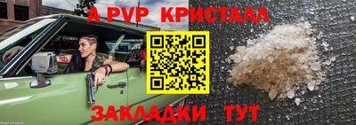 спайс Обнинск