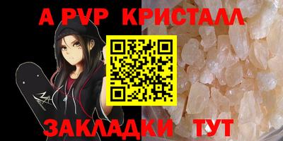 спайс Обнинск