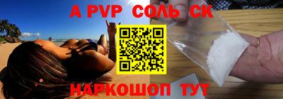 спайс Обнинск