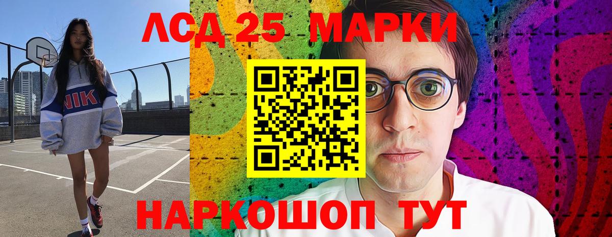 ЛСД экстази кислота  Вход с VPN  Лсд 25 экстази  Саратов 