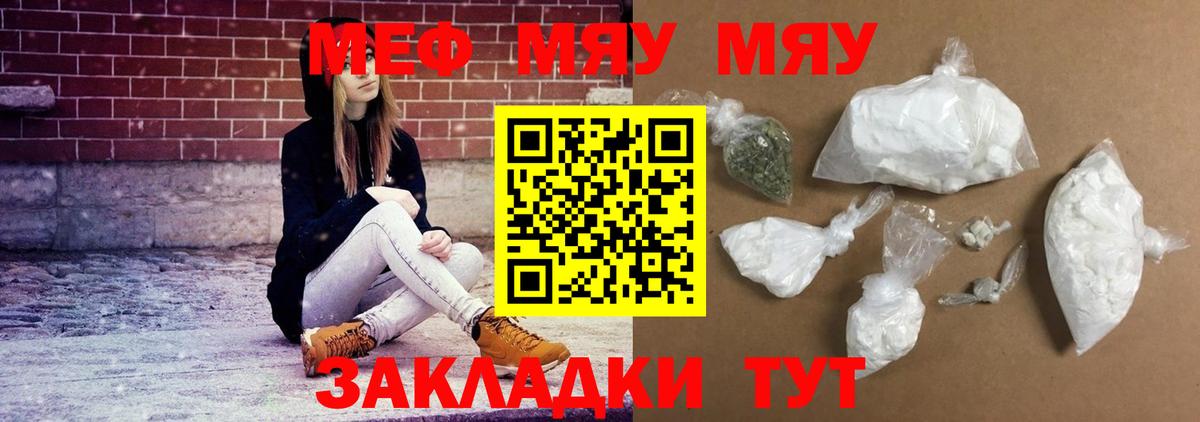 Мефедрон  Меф  МЕФ мука  Вход с VPN  МЕФ кристаллы  Саратов 