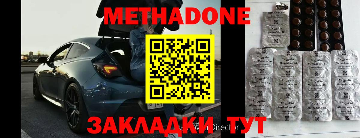 МЕТАДОН мёд  мориарти телеграм  Саратов  Вход с VPN 