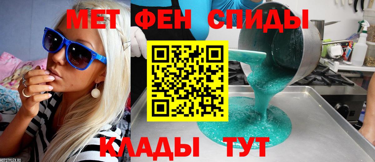 Саратов  МЕТАМФЕТАМИН витя  Вход с VPN 