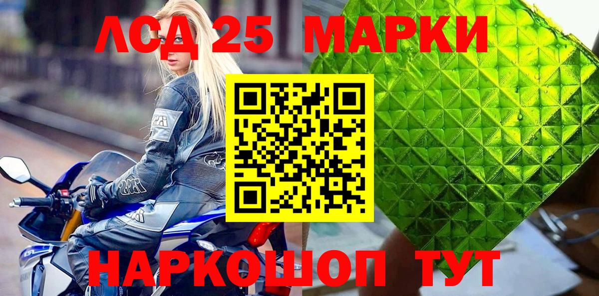 Наркотические марки 1,5мг Саратов